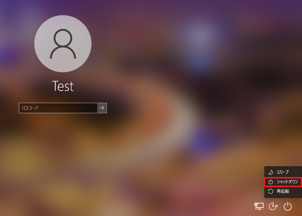 Shiftキーを押しながら「再起動」