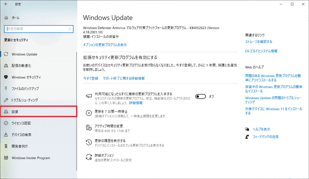 左メニューの「回復」をクリック